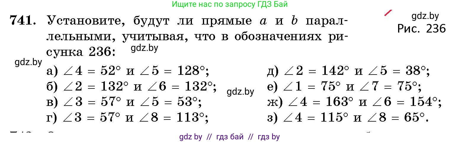 Геометрия, 10 класс Сборник задач, авторы: Латотин Леонид Александрович, Чеботаревский Борис Дмитриевич, издательство Народная асвета, Минск, 2021, страница 106, номер 741, Условие