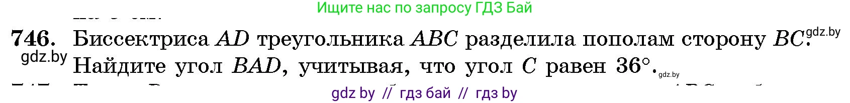 Геометрия, 10 класс Сборник задач, авторы: Латотин Леонид Александрович, Чеботаревский Борис Дмитриевич, издательство Народная асвета, Минск, 2021, страница 107, номер 746, Условие