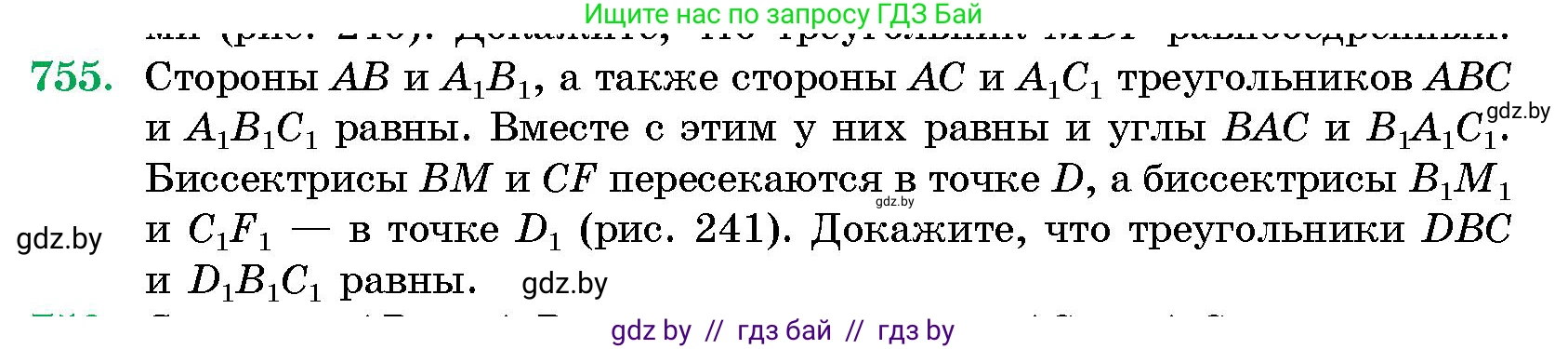Геометрия, 10 класс Сборник задач, авторы: Латотин Леонид Александрович, Чеботаревский Борис Дмитриевич, издательство Народная асвета, Минск, 2021, страница 108, номер 755, Условие