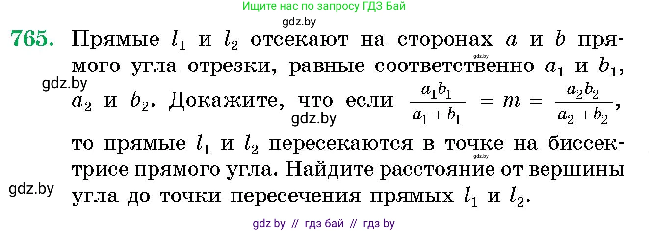 Геометрия, 10 класс Сборник задач, авторы: Латотин Леонид Александрович, Чеботаревский Борис Дмитриевич, издательство Народная асвета, Минск, 2021, страница 109, номер 765, Условие