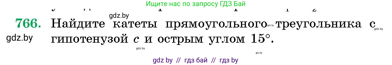 Геометрия, 10 класс Сборник задач, авторы: Латотин Леонид Александрович, Чеботаревский Борис Дмитриевич, издательство Народная асвета, Минск, 2021, страница 109, номер 766, Условие