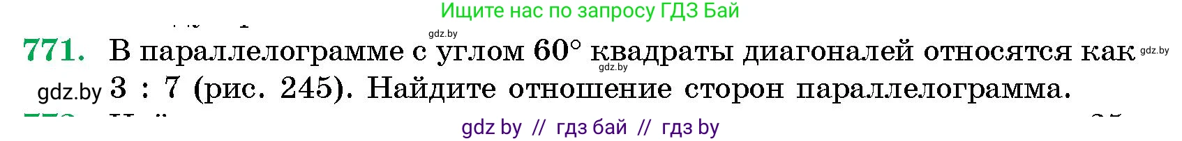 Геометрия, 10 класс Сборник задач, авторы: Латотин Леонид Александрович, Чеботаревский Борис Дмитриевич, издательство Народная асвета, Минск, 2021, страница 110, номер 771, Условие