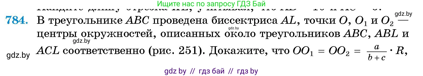 Геометрия, 10 класс Сборник задач, авторы: Латотин Леонид Александрович, Чеботаревский Борис Дмитриевич, издательство Народная асвета, Минск, 2021, страница 111, номер 784, Условие
