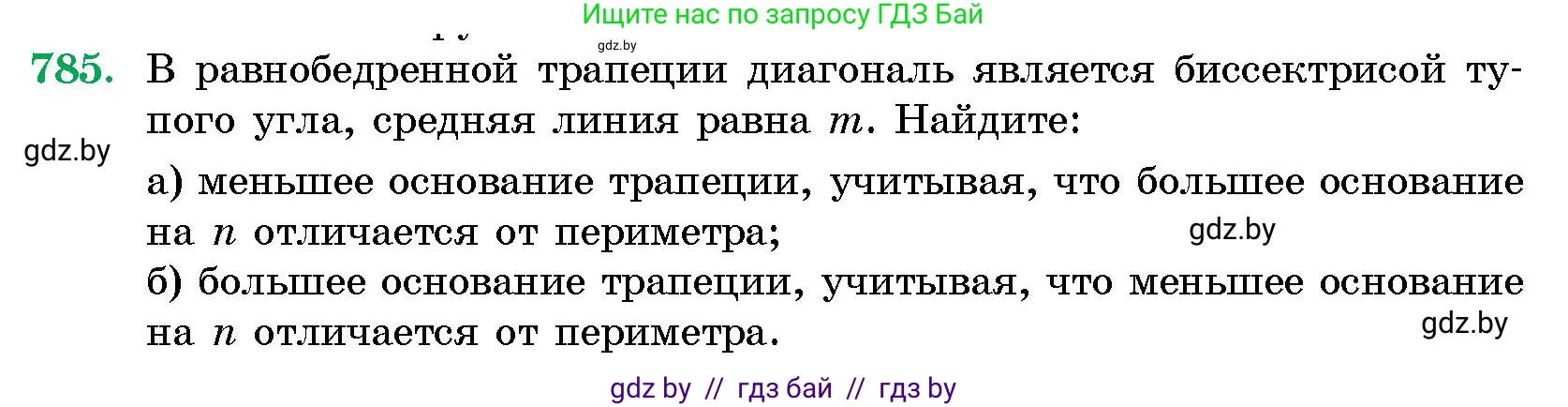 Геометрия, 10 класс Сборник задач, авторы: Латотин Леонид Александрович, Чеботаревский Борис Дмитриевич, издательство Народная асвета, Минск, 2021, страница 112, номер 785, Условие