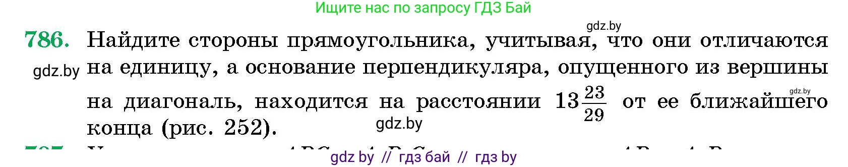 Геометрия, 10 класс Сборник задач, авторы: Латотин Леонид Александрович, Чеботаревский Борис Дмитриевич, издательство Народная асвета, Минск, 2021, страница 112, номер 786, Условие