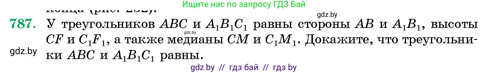 Геометрия, 10 класс Сборник задач, авторы: Латотин Леонид Александрович, Чеботаревский Борис Дмитриевич, издательство Народная асвета, Минск, 2021, страница 112, номер 787, Условие