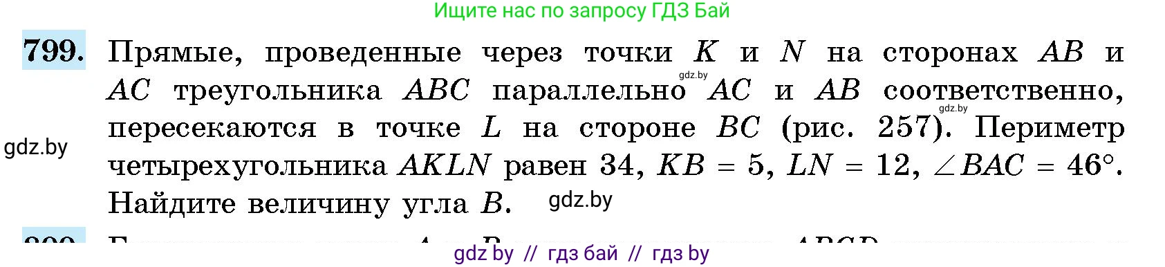 Геометрия, 10 класс Сборник задач, авторы: Латотин Леонид Александрович, Чеботаревский Борис Дмитриевич, издательство Народная асвета, Минск, 2021, страница 114, номер 799, Условие