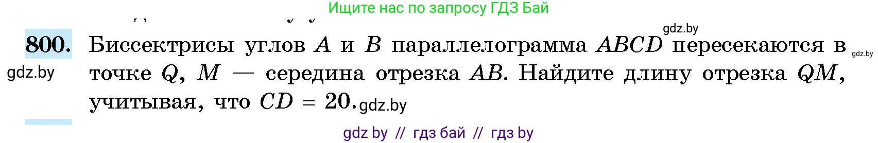 Геометрия, 10 класс Сборник задач, авторы: Латотин Леонид Александрович, Чеботаревский Борис Дмитриевич, издательство Народная асвета, Минск, 2021, страница 114, номер 800, Условие