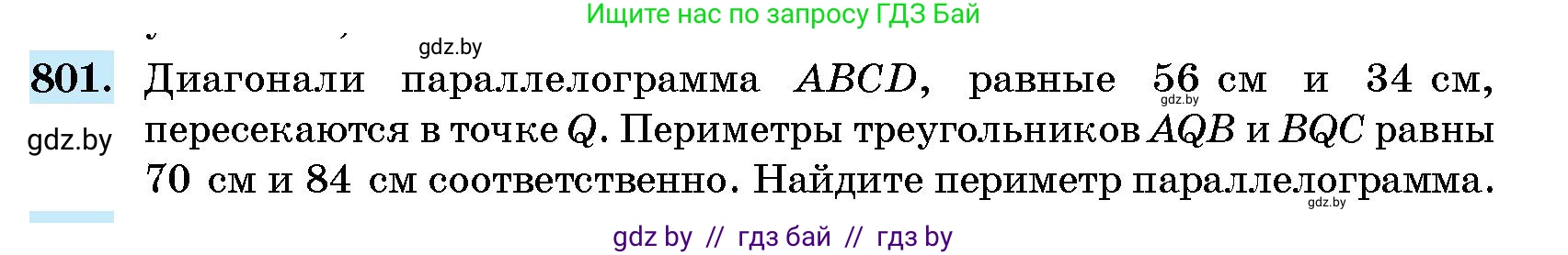 Геометрия, 10 класс Сборник задач, авторы: Латотин Леонид Александрович, Чеботаревский Борис Дмитриевич, издательство Народная асвета, Минск, 2021, страница 114, номер 801, Условие