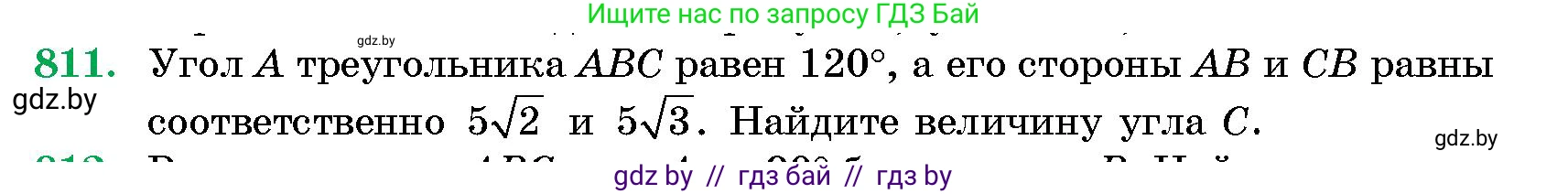 Геометрия, 10 класс Сборник задач, авторы: Латотин Леонид Александрович, Чеботаревский Борис Дмитриевич, издательство Народная асвета, Минск, 2021, страница 115, номер 811, Условие