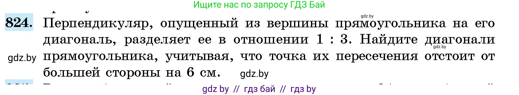 Геометрия, 10 класс Сборник задач, авторы: Латотин Леонид Александрович, Чеботаревский Борис Дмитриевич, издательство Народная асвета, Минск, 2021, страница 116, номер 824, Условие