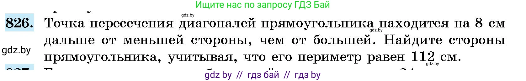 Геометрия, 10 класс Сборник задач, авторы: Латотин Леонид Александрович, Чеботаревский Борис Дмитриевич, издательство Народная асвета, Минск, 2021, страница 116, номер 826, Условие