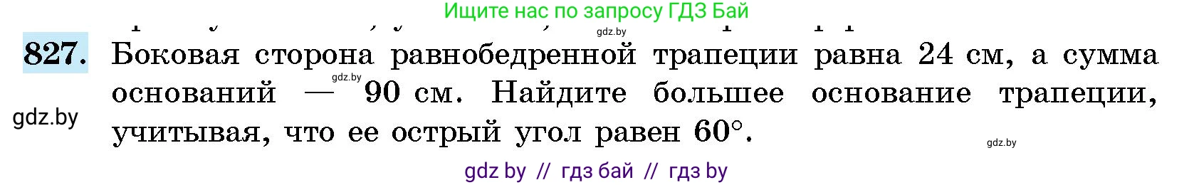 Геометрия, 10 класс Сборник задач, авторы: Латотин Леонид Александрович, Чеботаревский Борис Дмитриевич, издательство Народная асвета, Минск, 2021, страница 116, номер 827, Условие