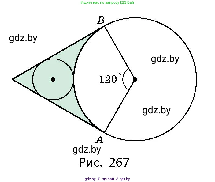 Геометрия, 10 класс Сборник задач, авторы: Латотин Леонид Александрович, Чеботаревский Борис Дмитриевич, издательство Народная асвета, Минск, 2021, страница 118, номер 844, Условие (продолжение 2)
