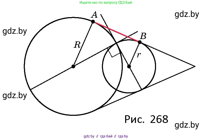 Геометрия, 10 класс Сборник задач, авторы: Латотин Леонид Александрович, Чеботаревский Борис Дмитриевич, издательство Народная асвета, Минск, 2021, страница 119, номер 848, Условие (продолжение 2)