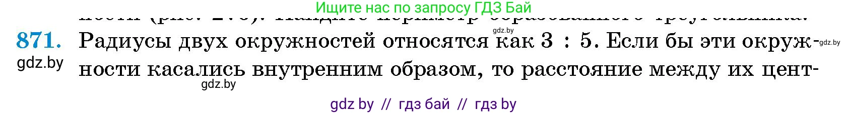 Геометрия, 10 класс Сборник задач, авторы: Латотин Леонид Александрович, Чеботаревский Борис Дмитриевич, издательство Народная асвета, Минск, 2021, страница 122, номер 871, Условие