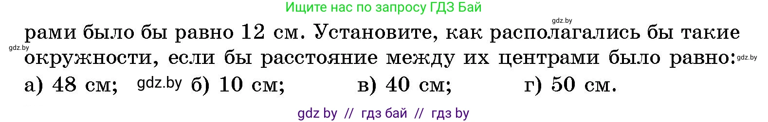 Геометрия, 10 класс Сборник задач, авторы: Латотин Леонид Александрович, Чеботаревский Борис Дмитриевич, издательство Народная асвета, Минск, 2021, страница 122, номер 871, Условие (продолжение 2)