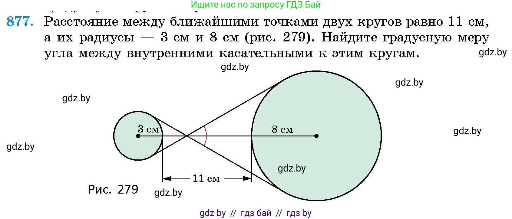 Геометрия, 10 класс Сборник задач, авторы: Латотин Леонид Александрович, Чеботаревский Борис Дмитриевич, издательство Народная асвета, Минск, 2021, страница 123, номер 877, Условие