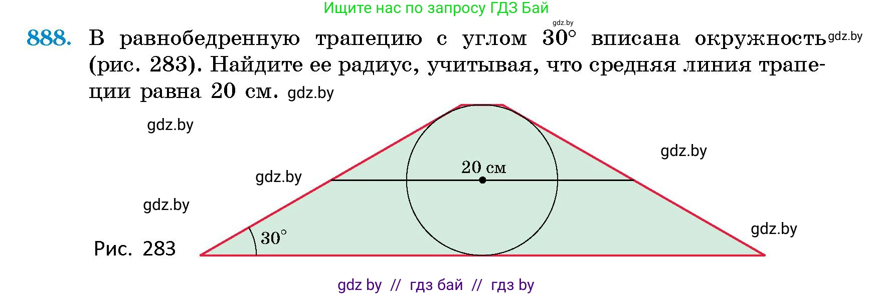 Геометрия, 10 класс Сборник задач, авторы: Латотин Леонид Александрович, Чеботаревский Борис Дмитриевич, издательство Народная асвета, Минск, 2021, страница 125, номер 888, Условие