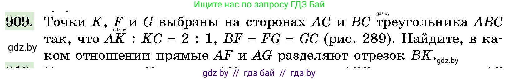 Геометрия, 10 класс Сборник задач, авторы: Латотин Леонид Александрович, Чеботаревский Борис Дмитриевич, издательство Народная асвета, Минск, 2021, страница 128, номер 909, Условие