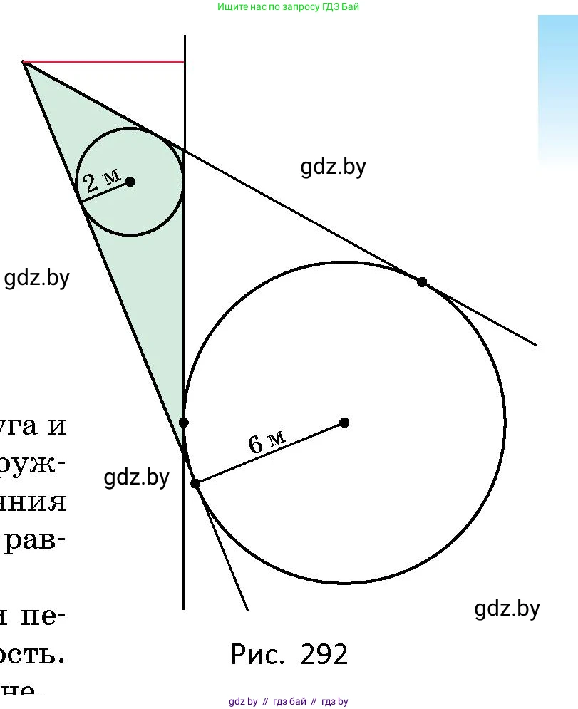 Геометрия, 10 класс Сборник задач, авторы: Латотин Леонид Александрович, Чеботаревский Борис Дмитриевич, издательство Народная асвета, Минск, 2021, страница 129, номер 920, Условие (продолжение 2)
