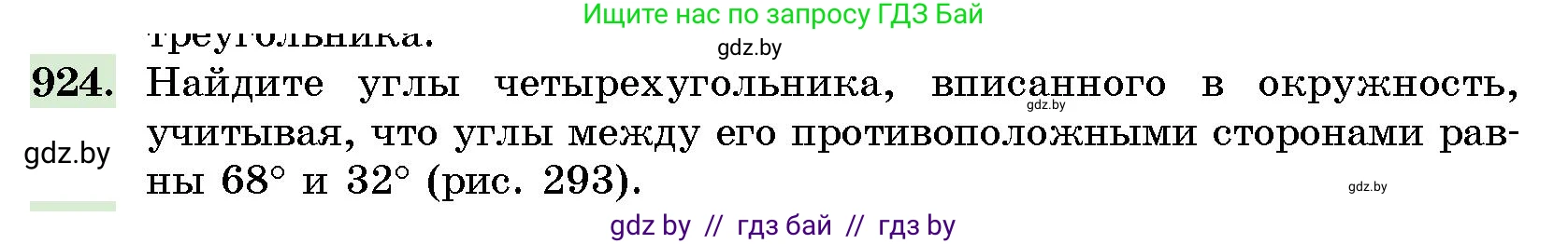 Геометрия, 10 класс Сборник задач, авторы: Латотин Леонид Александрович, Чеботаревский Борис Дмитриевич, издательство Народная асвета, Минск, 2021, страница 130, номер 924, Условие