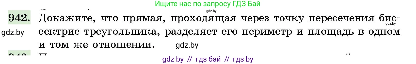 Геометрия, 10 класс Сборник задач, авторы: Латотин Леонид Александрович, Чеботаревский Борис Дмитриевич, издательство Народная асвета, Минск, 2021, страница 132, номер 942, Условие