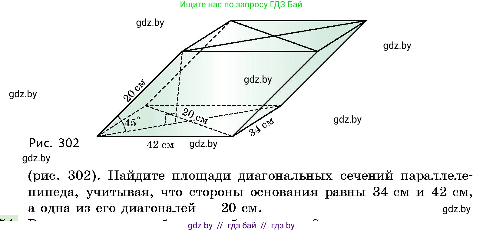 Геометрия, 10 класс Сборник задач, авторы: Латотин Леонид Александрович, Чеботаревский Борис Дмитриевич, издательство Народная асвета, Минск, 2021, страница 133, номер 953, Условие (продолжение 2)