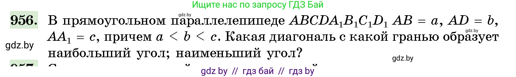 Геометрия, 10 класс Сборник задач, авторы: Латотин Леонид Александрович, Чеботаревский Борис Дмитриевич, издательство Народная асвета, Минск, 2021, страница 134, номер 956, Условие