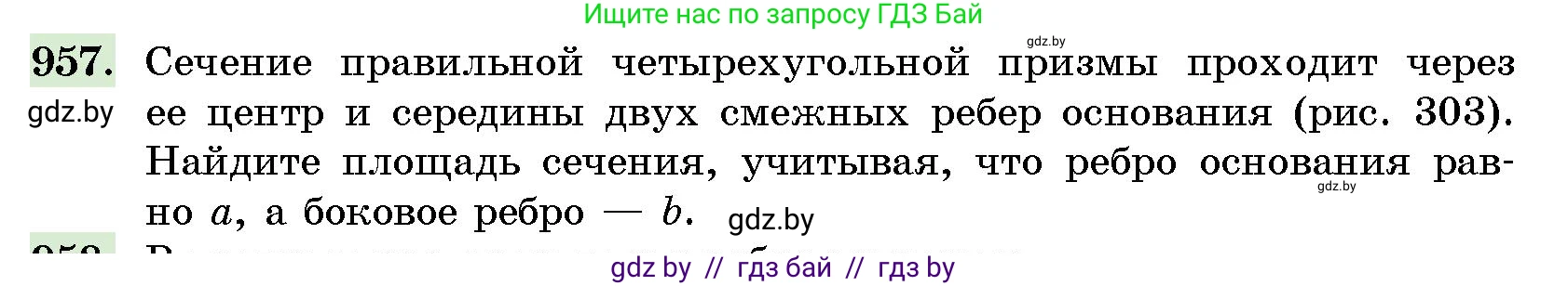 Геометрия, 10 класс Сборник задач, авторы: Латотин Леонид Александрович, Чеботаревский Борис Дмитриевич, издательство Народная асвета, Минск, 2021, страница 134, номер 957, Условие
