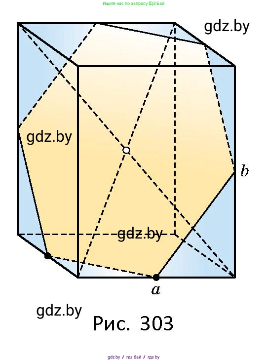 Геометрия, 10 класс Сборник задач, авторы: Латотин Леонид Александрович, Чеботаревский Борис Дмитриевич, издательство Народная асвета, Минск, 2021, страница 134, номер 957, Условие (продолжение 2)