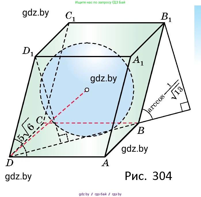 Геометрия, 10 класс Сборник задач, авторы: Латотин Леонид Александрович, Чеботаревский Борис Дмитриевич, издательство Народная асвета, Минск, 2021, страница 135, номер 961, Условие (продолжение 2)