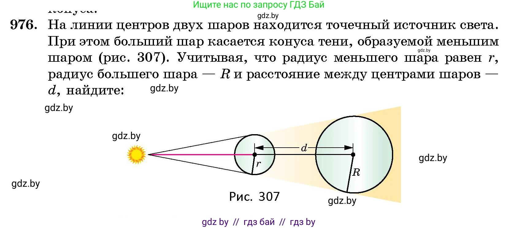Геометрия, 10 класс Сборник задач, авторы: Латотин Леонид Александрович, Чеботаревский Борис Дмитриевич, издательство Народная асвета, Минск, 2021, страница 136, номер 976, Условие