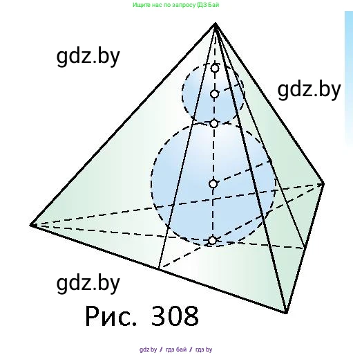 Геометрия, 10 класс Сборник задач, авторы: Латотин Леонид Александрович, Чеботаревский Борис Дмитриевич, издательство Народная асвета, Минск, 2021, страница 137, номер 980, Условие (продолжение 2)