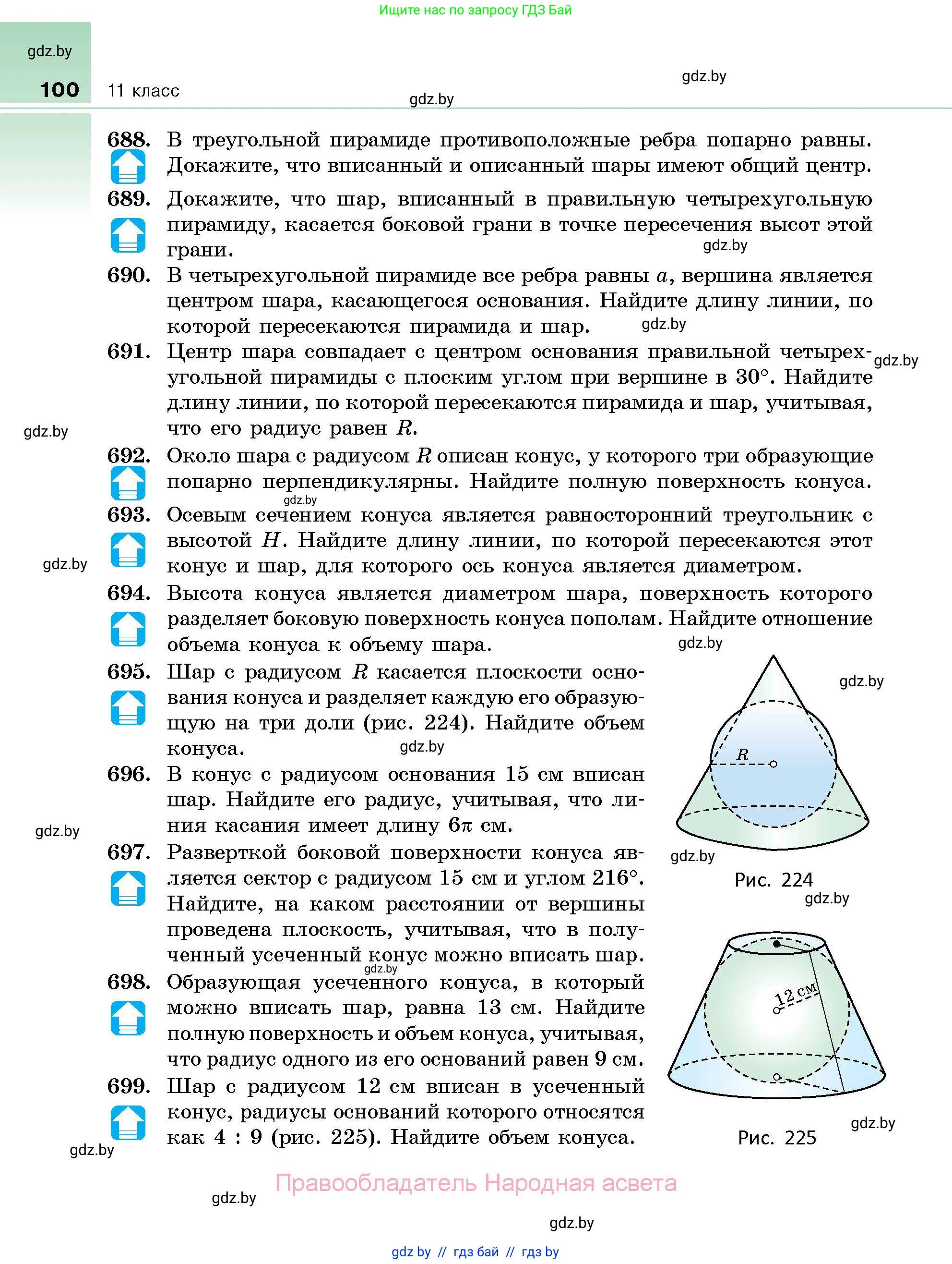 Геометрия, 10 класс Сборник задач, авторы: Латотин Леонид Александрович, Чеботаревский Борис Дмитриевич, издательство Народная асвета, Минск, 2021, страница 100