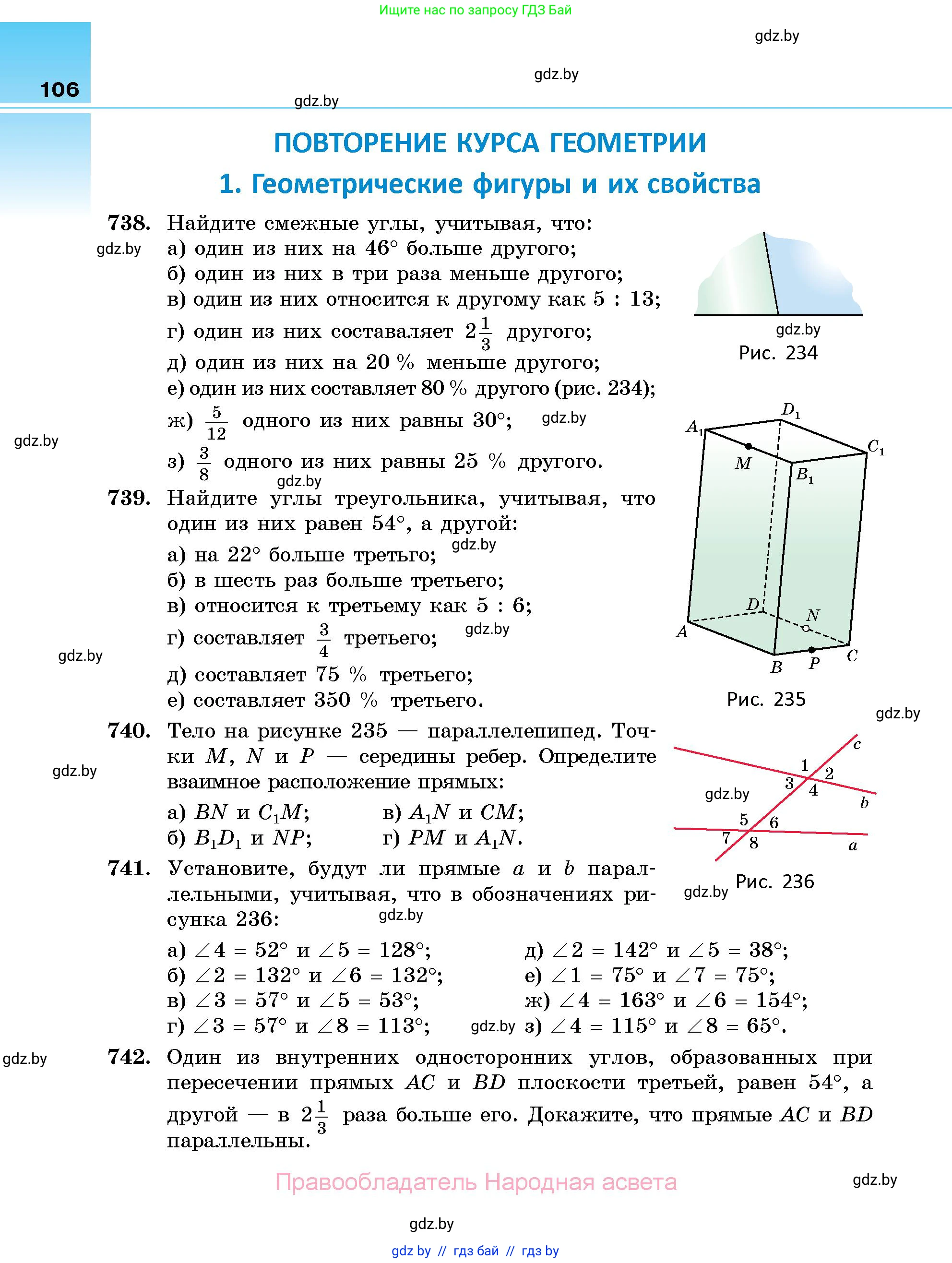 Геометрия, 10 класс Сборник задач, авторы: Латотин Леонид Александрович, Чеботаревский Борис Дмитриевич, издательство Народная асвета, Минск, 2021, страница 106