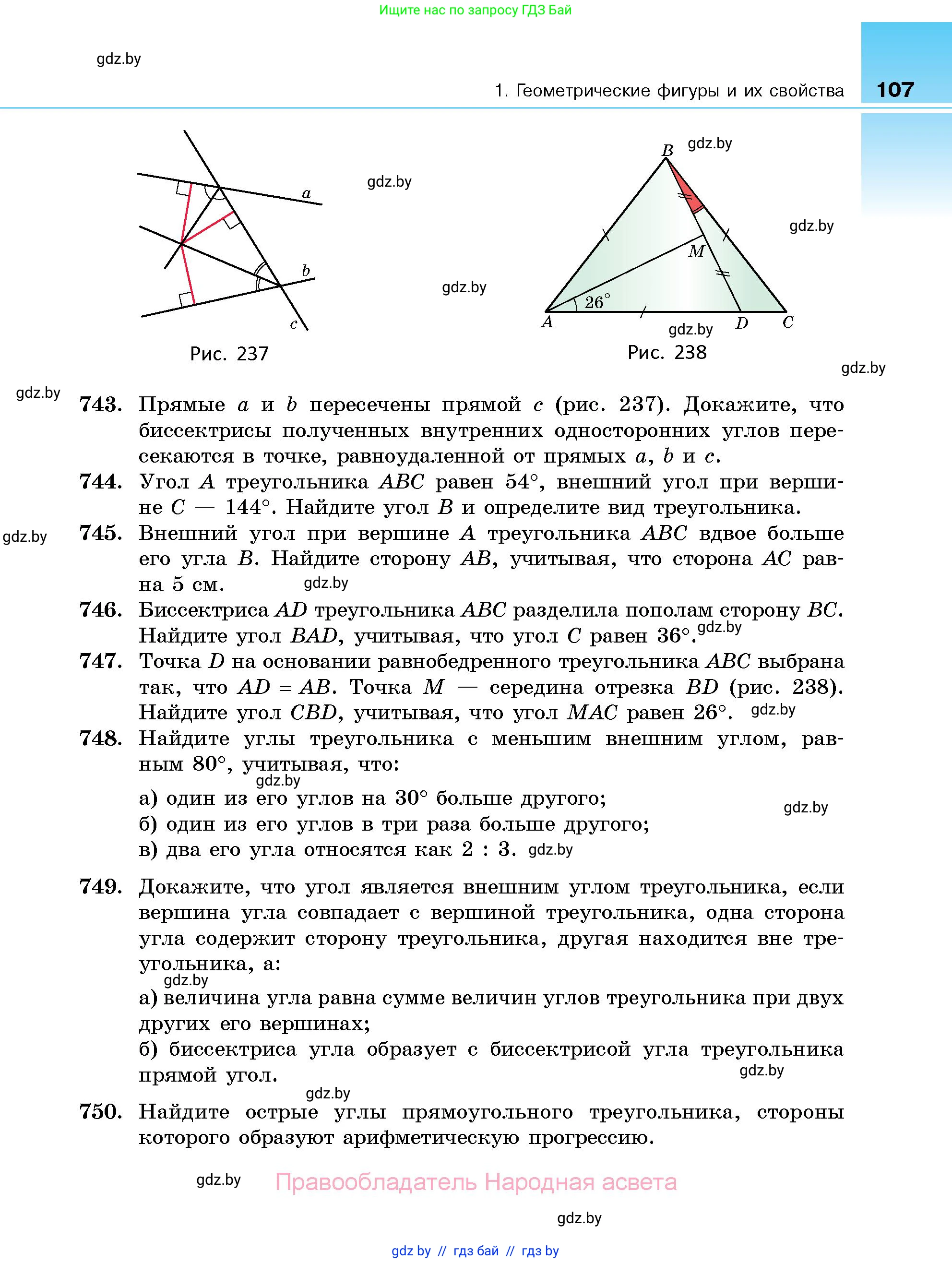 Геометрия, 10 класс Сборник задач, авторы: Латотин Леонид Александрович, Чеботаревский Борис Дмитриевич, издательство Народная асвета, Минск, 2021, страница 107