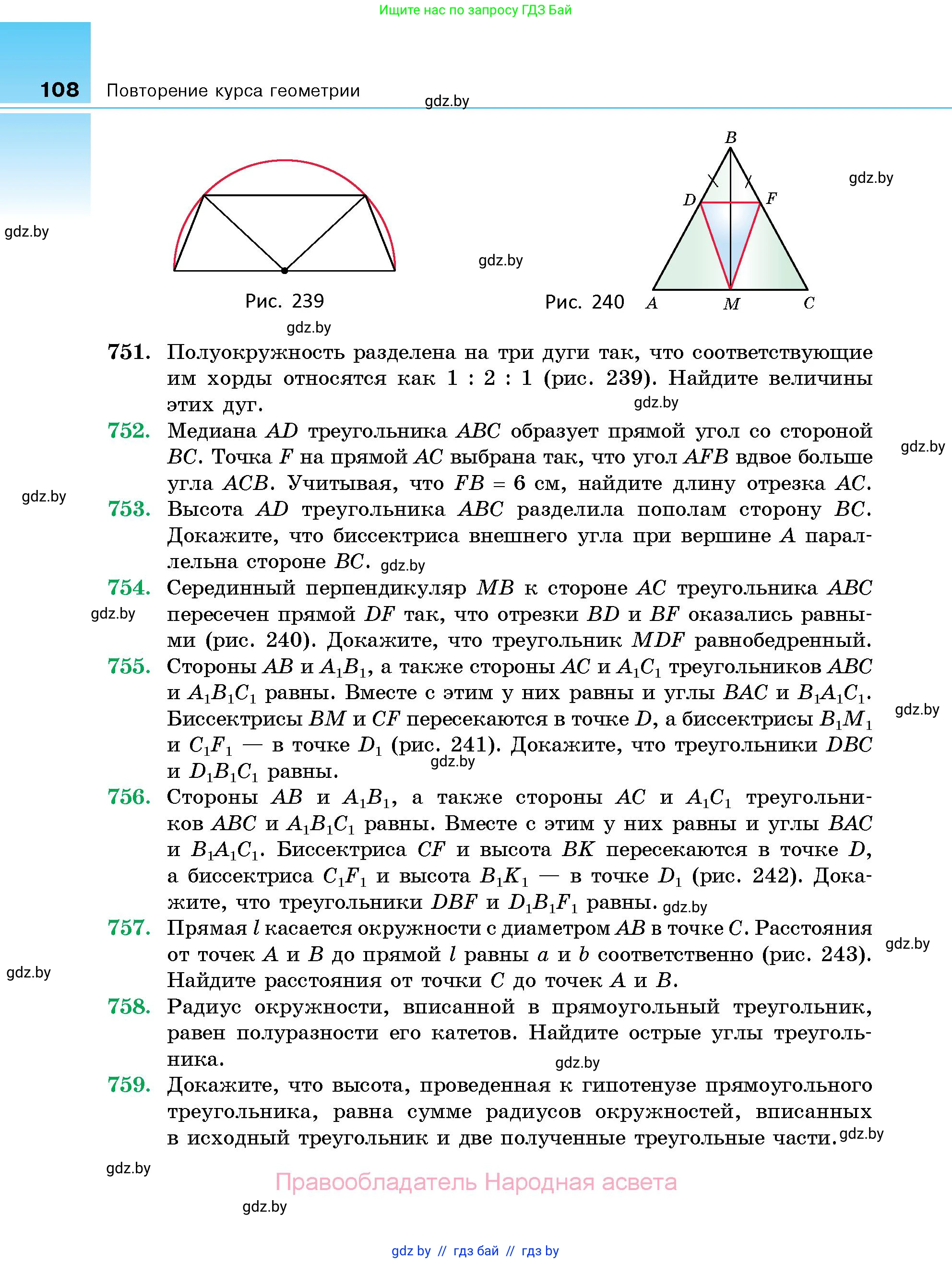 Геометрия, 10 класс Сборник задач, авторы: Латотин Леонид Александрович, Чеботаревский Борис Дмитриевич, издательство Народная асвета, Минск, 2021, страница 108