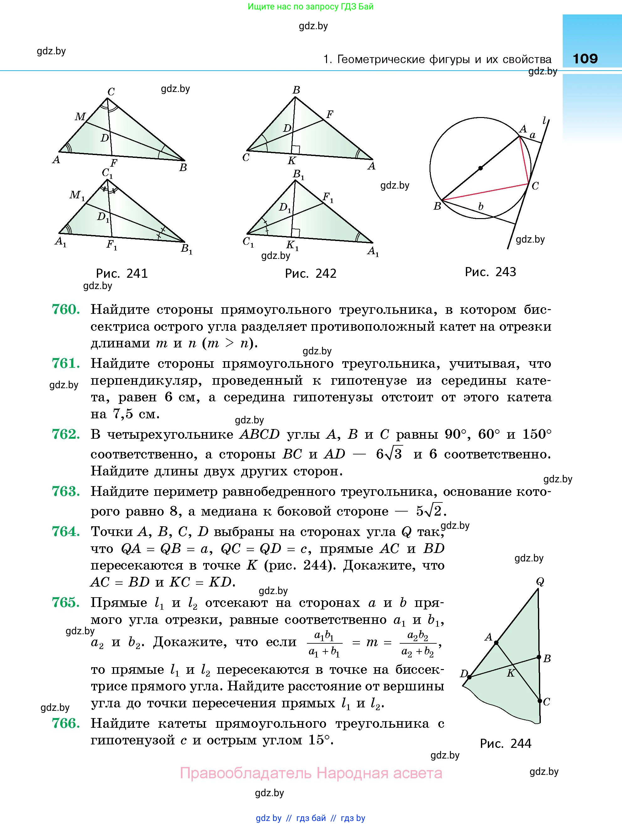 Геометрия, 10 класс Сборник задач, авторы: Латотин Леонид Александрович, Чеботаревский Борис Дмитриевич, издательство Народная асвета, Минск, 2021, страница 109
