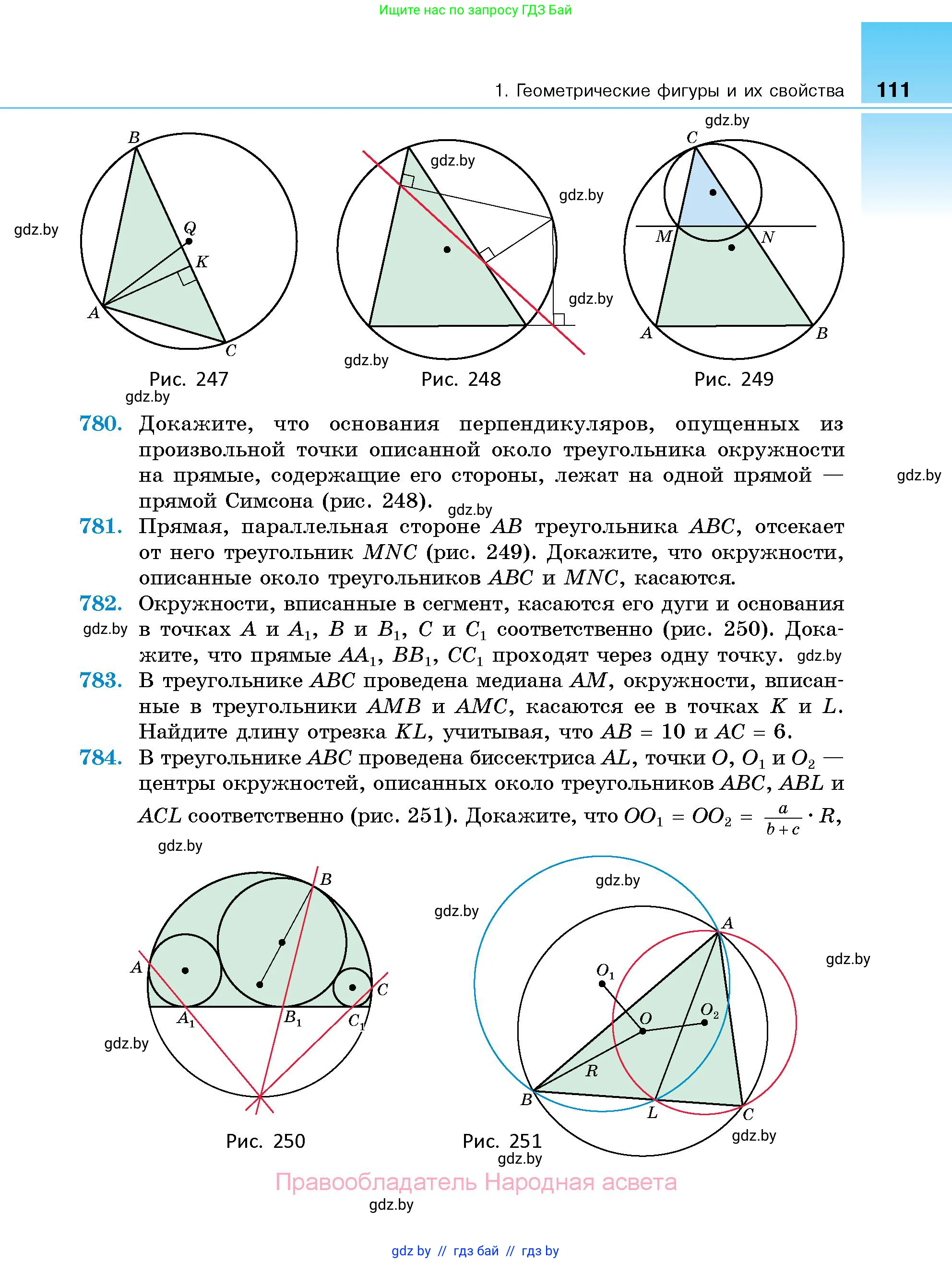 Геометрия, 10 класс Сборник задач, авторы: Латотин Леонид Александрович, Чеботаревский Борис Дмитриевич, издательство Народная асвета, Минск, 2021, страница 111