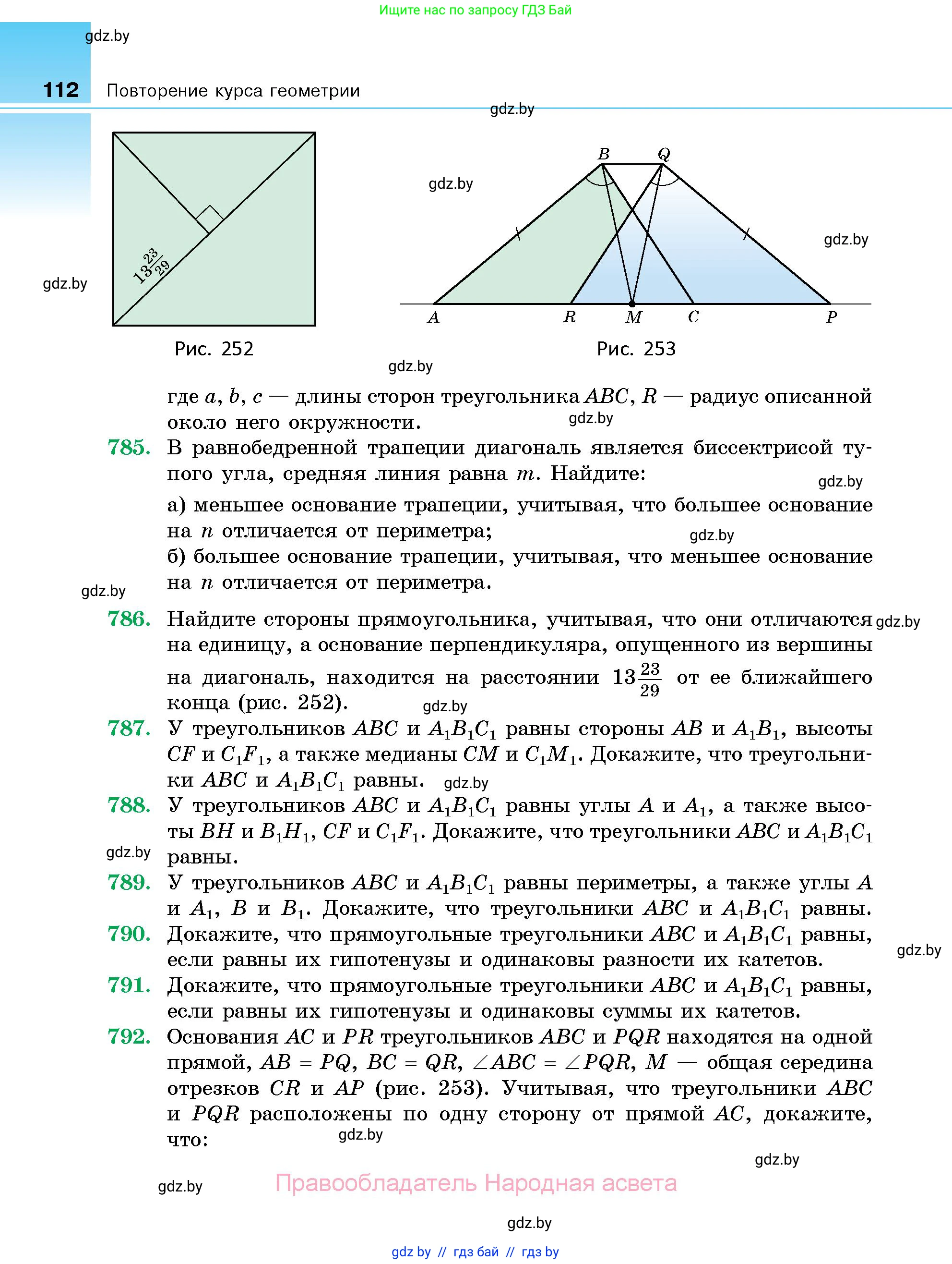 Геометрия, 10 класс Сборник задач, авторы: Латотин Леонид Александрович, Чеботаревский Борис Дмитриевич, издательство Народная асвета, Минск, 2021, страница 112
