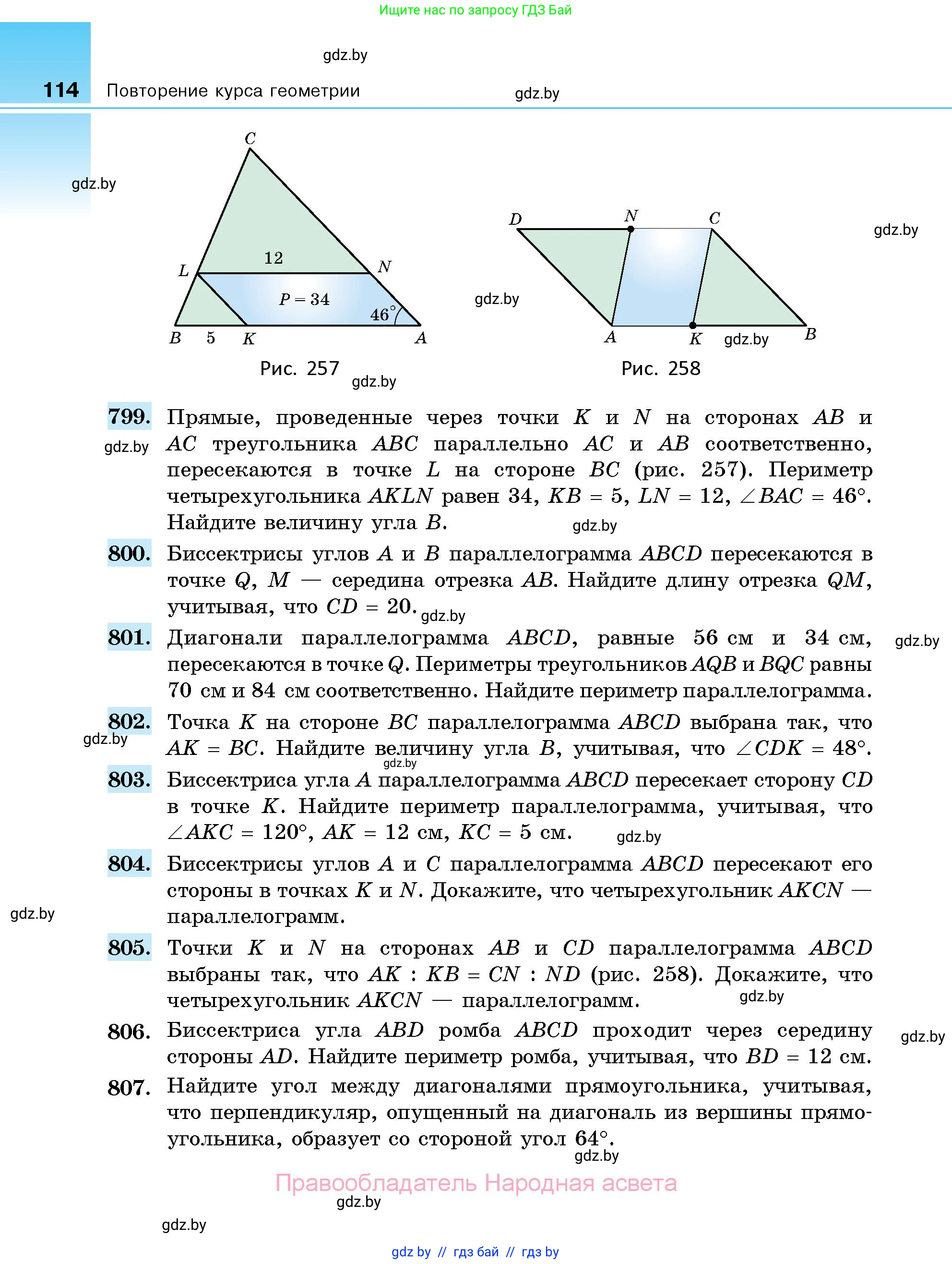 Геометрия, 10 класс Сборник задач, авторы: Латотин Леонид Александрович, Чеботаревский Борис Дмитриевич, издательство Народная асвета, Минск, 2021, страница 114