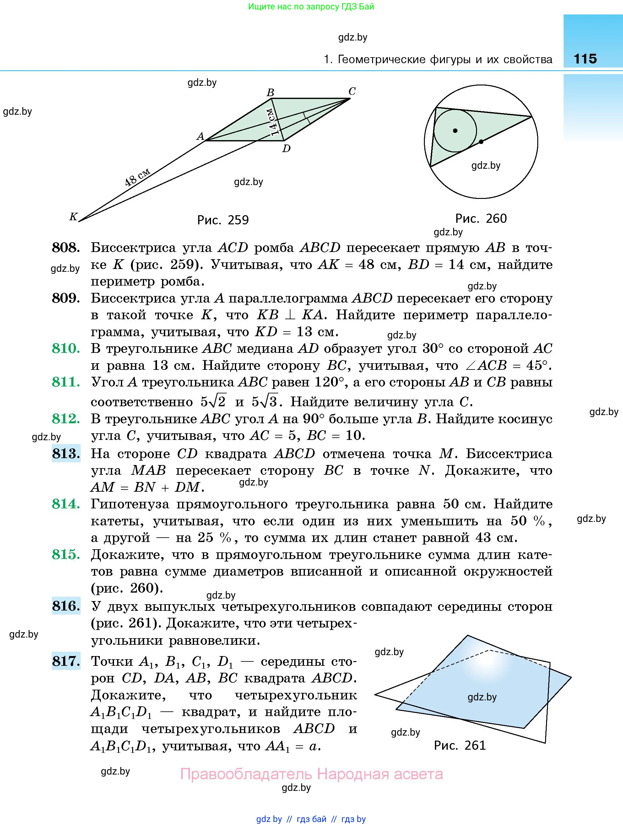 Геометрия, 10 класс Сборник задач, авторы: Латотин Леонид Александрович, Чеботаревский Борис Дмитриевич, издательство Народная асвета, Минск, 2021, страница 115