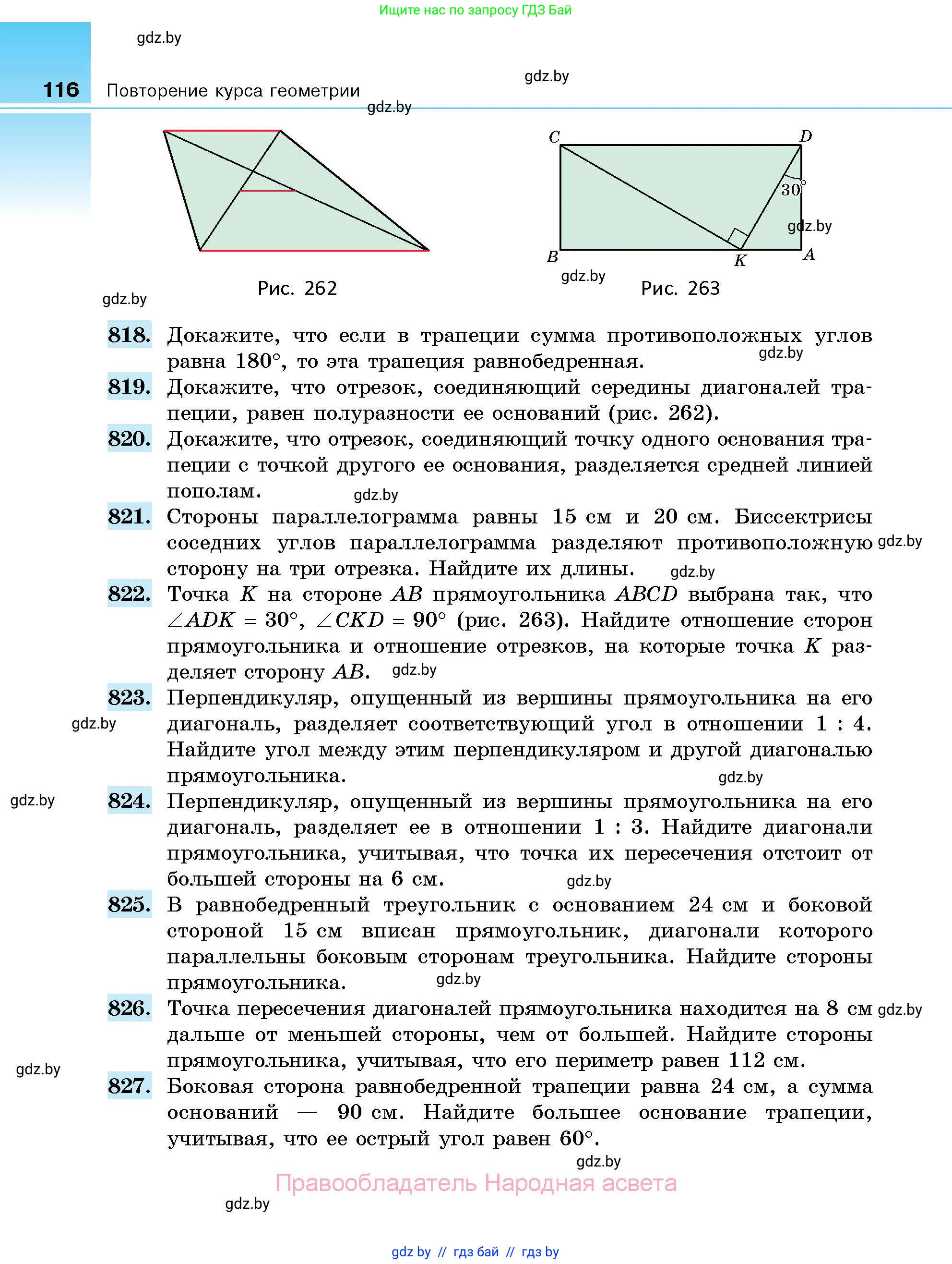 Геометрия, 10 класс Сборник задач, авторы: Латотин Леонид Александрович, Чеботаревский Борис Дмитриевич, издательство Народная асвета, Минск, 2021, страница 116