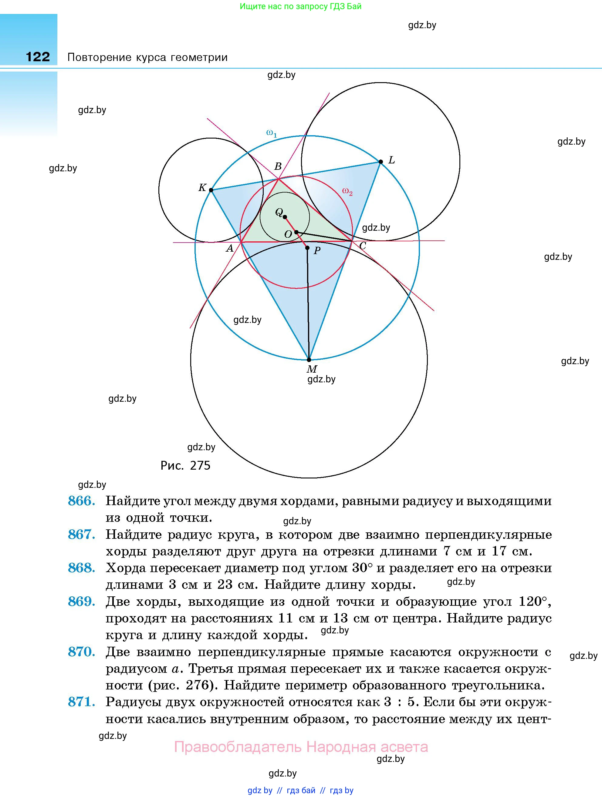 Геометрия, 10 класс Сборник задач, авторы: Латотин Леонид Александрович, Чеботаревский Борис Дмитриевич, издательство Народная асвета, Минск, 2021, страница 122