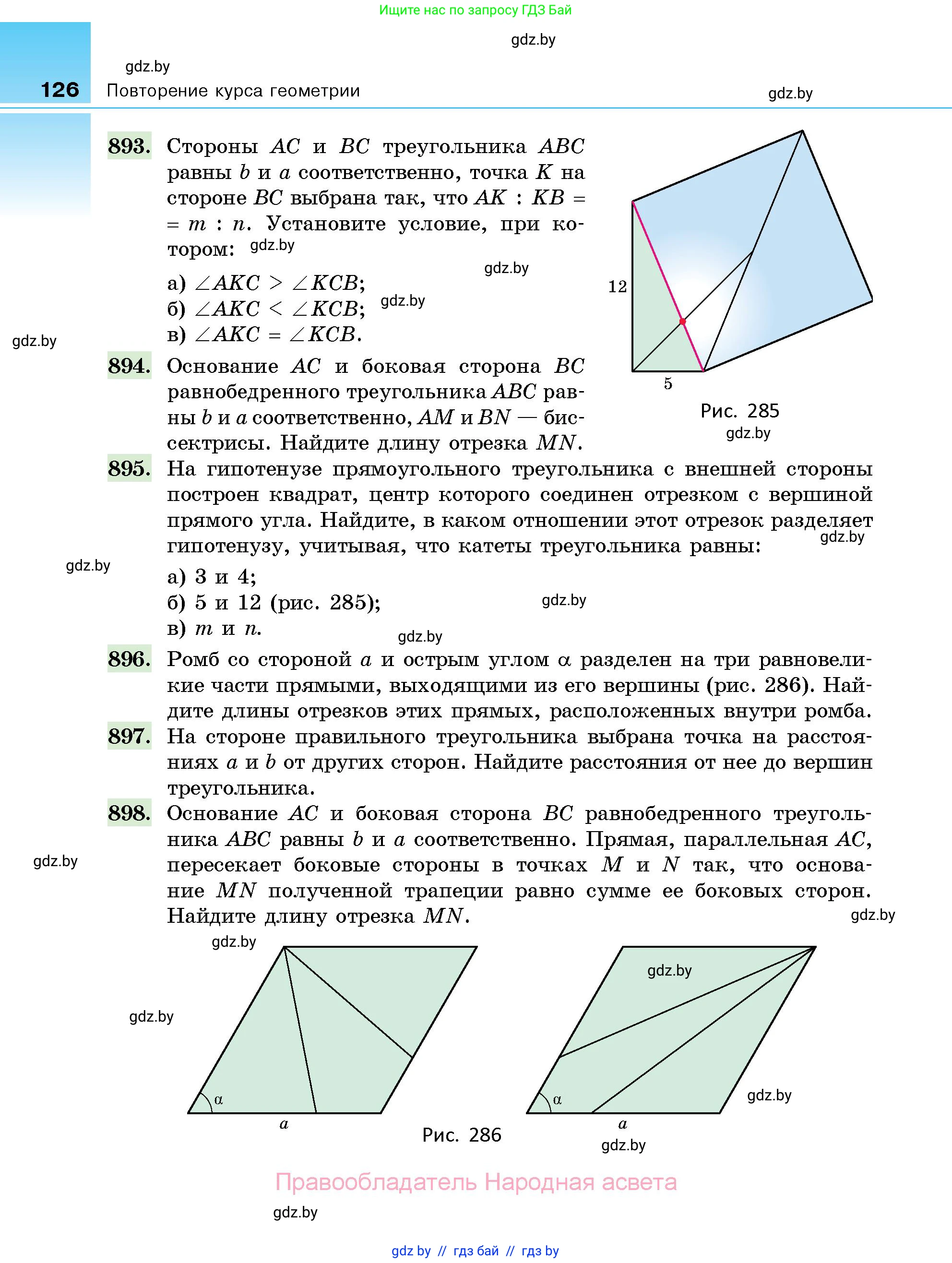 Геометрия, 10 класс Сборник задач, авторы: Латотин Леонид Александрович, Чеботаревский Борис Дмитриевич, издательство Народная асвета, Минск, 2021, страница 126