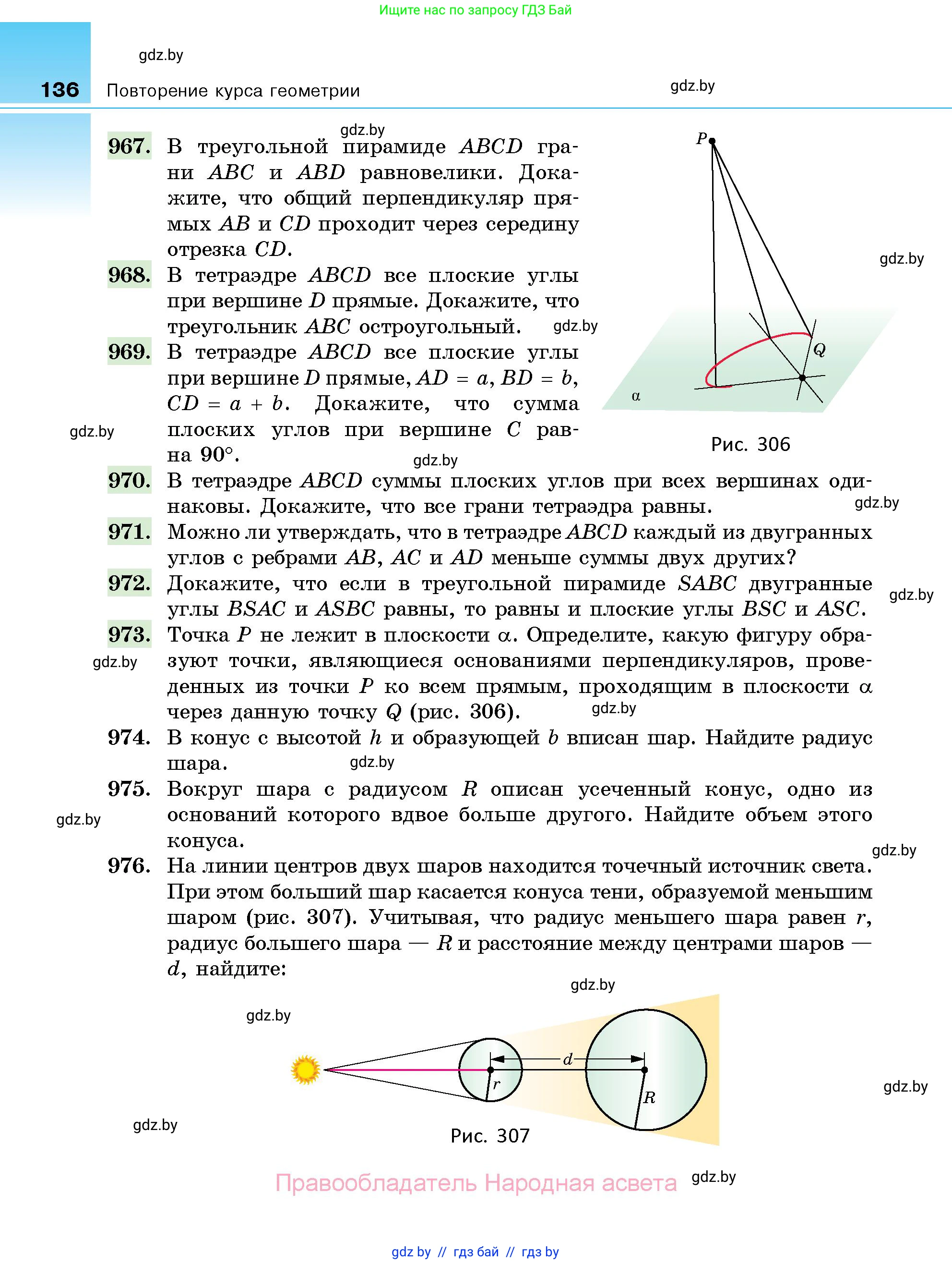 Геометрия, 10 класс Сборник задач, авторы: Латотин Леонид Александрович, Чеботаревский Борис Дмитриевич, издательство Народная асвета, Минск, 2021, страница 136