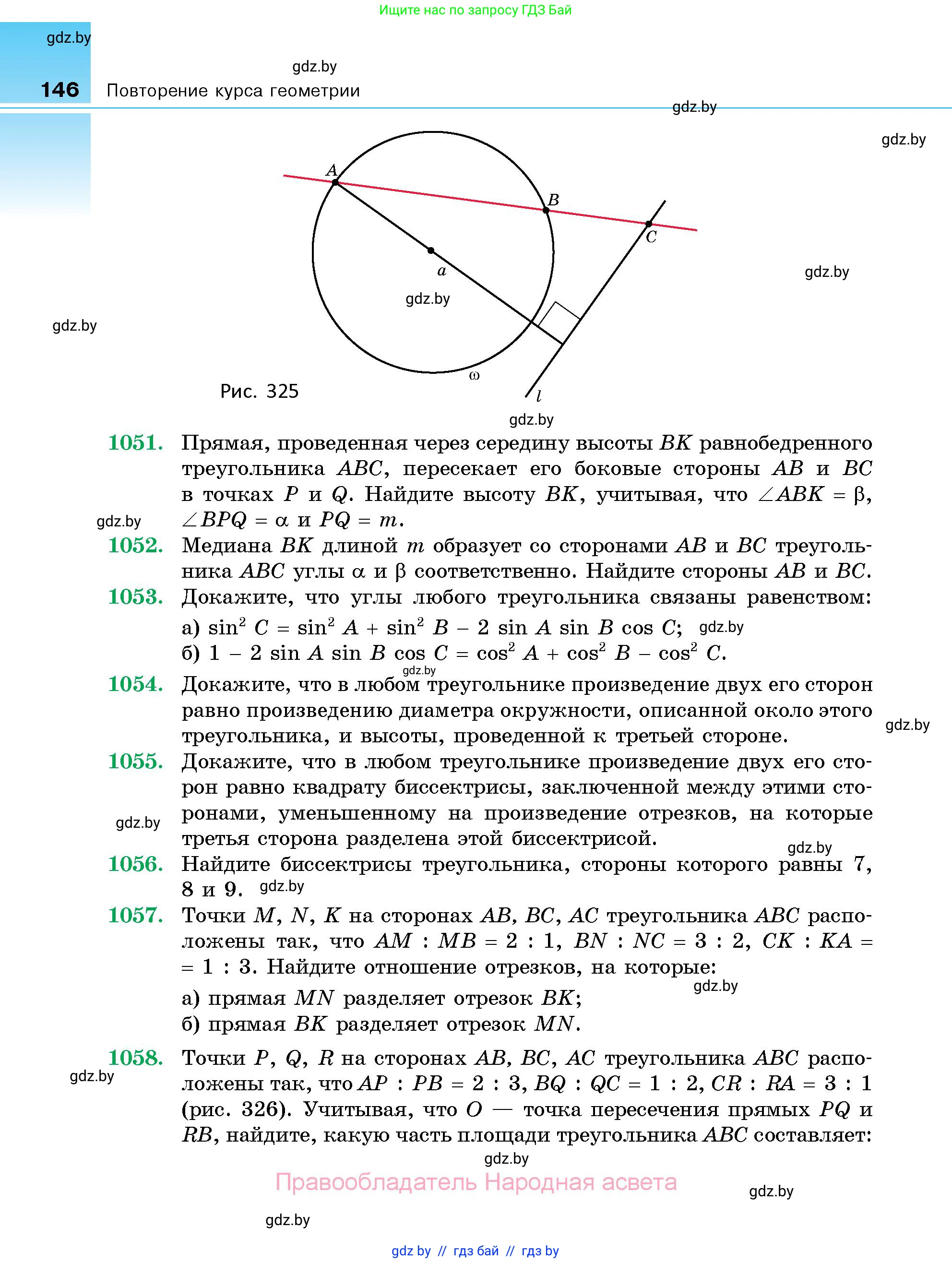 Геометрия, 10 класс Сборник задач, авторы: Латотин Леонид Александрович, Чеботаревский Борис Дмитриевич, издательство Народная асвета, Минск, 2021, страница 146