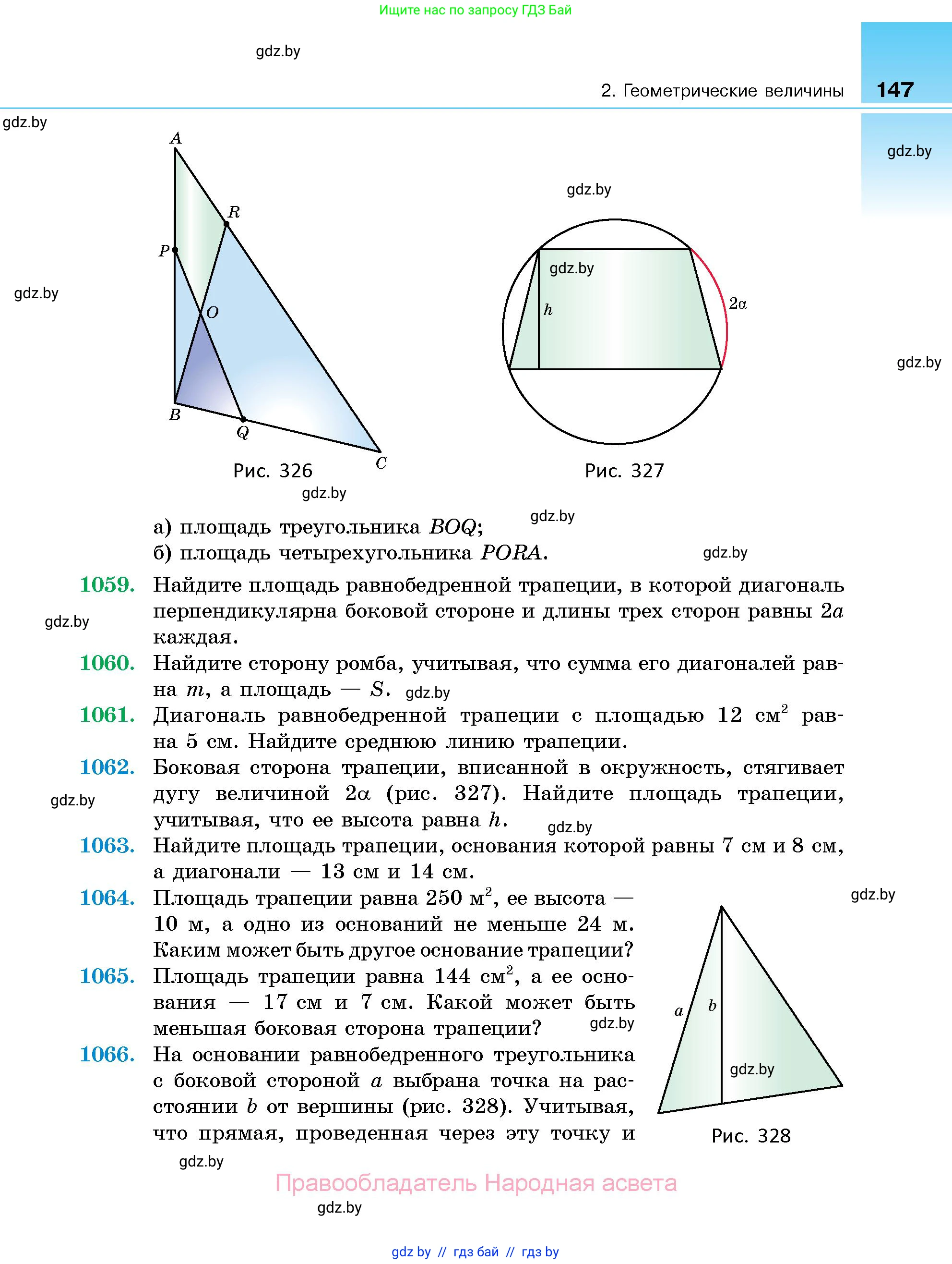 Геометрия, 10 класс Сборник задач, авторы: Латотин Леонид Александрович, Чеботаревский Борис Дмитриевич, издательство Народная асвета, Минск, 2021, страница 147