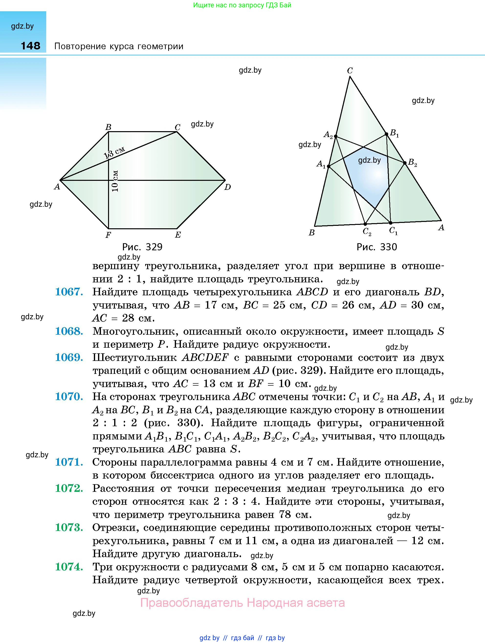 Геометрия, 10 класс Сборник задач, авторы: Латотин Леонид Александрович, Чеботаревский Борис Дмитриевич, издательство Народная асвета, Минск, 2021, страница 148